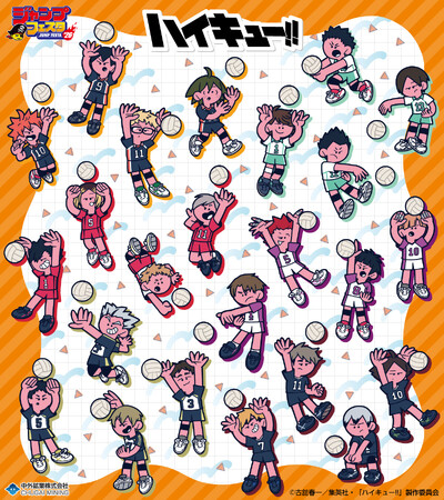アニメ「ハイキュー!!」より、カートゥーン調のポップでキュートな新規描き起こし新作グッズが「ジャンプフェスタ2026」で登場！中外鉱業ブースにて先行販売決定！
