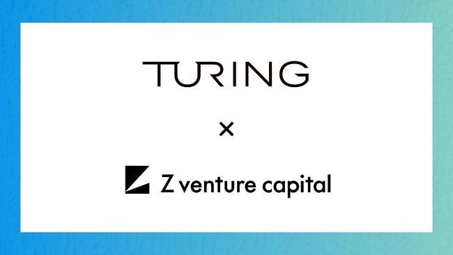 Turingへの投資