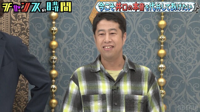 三四郎・小宮、ザ・マミィ林田がウエストランド・井口の不可解な言動を暴露 『M-1』準決勝6回進出の実力派コンビへ、真空ジェシカ・川北が“井口の本音”を代弁！？『チャンスの時間』無料見逃し配信中