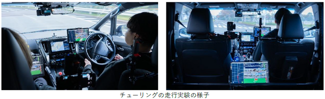 東急不動産HDとチューリングで資本業務提携 自動運転技術を活用した共同実証等の検討開始