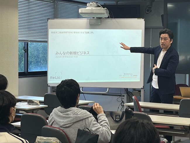 事業共創カンパニーのRelic、愛媛県・新居浜工業高等専門学校にて「起業工学」講義を実施