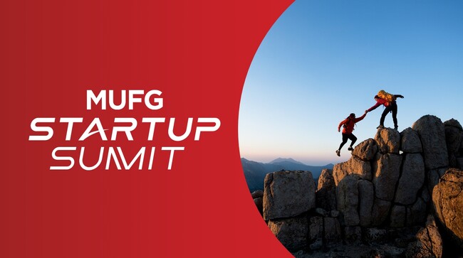 【MUFG】スタートアップを支援する「MUFG Startup Summit 2025」を12月16・17日に開催！
