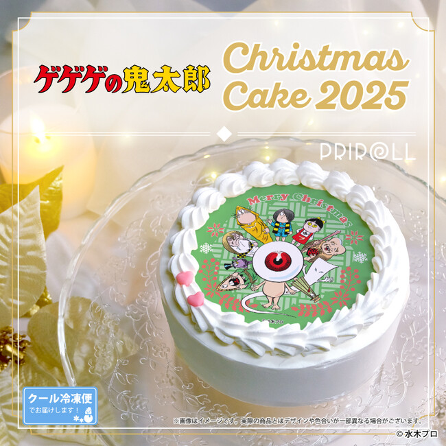 【公式ライセンス商品】『ゲゲゲの鬼太郎』クリスマスケーキ2025が登場!!