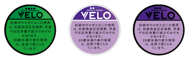 オーラルたばこ「VELO」、最強［1］シゲキレベルの「ベロ・スピッフィー・スペアミント・ウルトラ」等の3銘柄を12月1日（月）より新発売