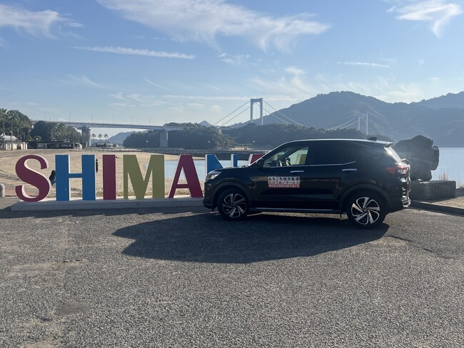 ～伯方島　公共ライドシェアの導入と新たな配送サービスの実証～　移動・買い物に課題を抱える地域住民の課題解決に向けたチャレンジ