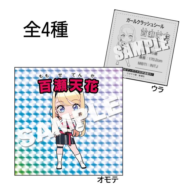 『ガールクラッシュ』『おひとりさまホテル』購入者特典配布！「K-BOOKフェスティバル2025 in Japan」に新潮社が出店