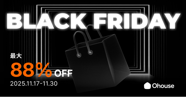 【過去最大級】MAX88％OFF！Ohouseブラックフライデーセールを開催 