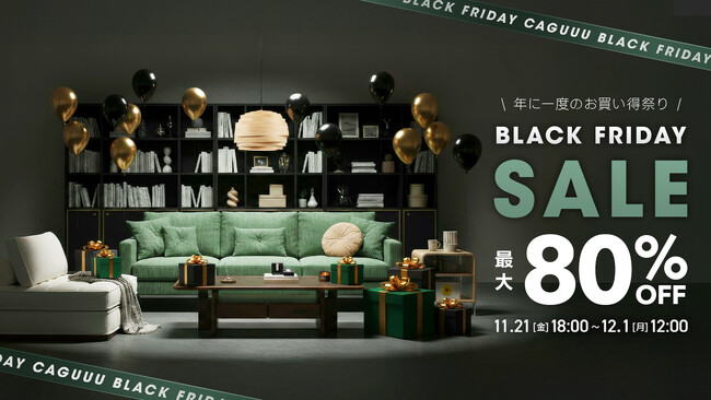 CAGUUU史上最大の80％OFF！11月21日(金)より「BLACK FRIDAY SALE」がスタート！