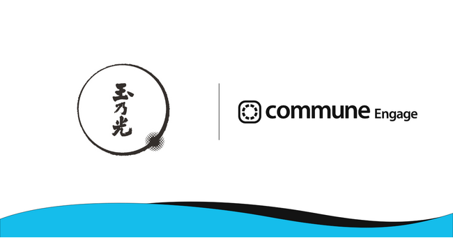 信頼関係の可視化をする「Commune Engage」、玉乃光酒造への導入が決定