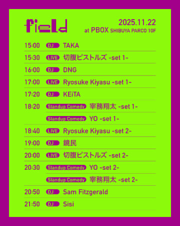 PARCO × Rainbow Disco Club によるプロジェクトの第2弾企画「field Friend」が2025年11月22日(土)渋谷PARCOにて開催。最終出演者とタイムテーブルが決定！