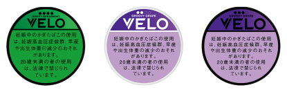 オーラルたばこ「VELO」、最強[1]シゲキレベルの「ベロ・スピッフィー・スペアミント・ウルトラ」等の3銘柄を12月1日（月）より新発売