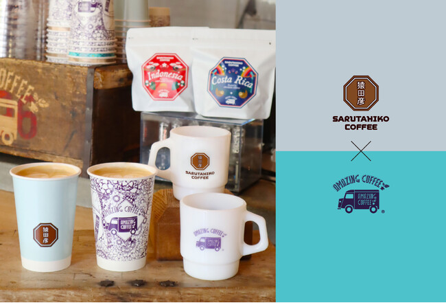 【11月22日（土）START】AMAZING COFFEE × 猿田彦珈琲 スペシャルコラボレーション決定