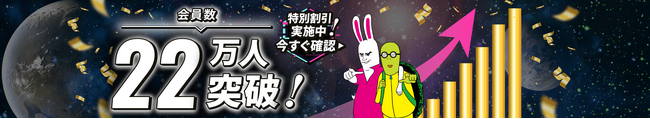 アガルートアカデミーの累計会員登録者数が22万人を突破！！
