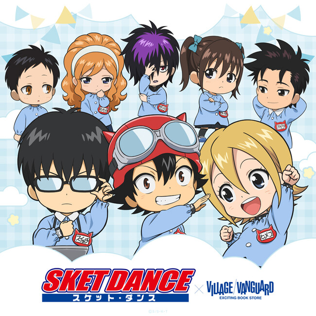 【TVアニメ「SKET DANCE」×ヴィレッジヴァンガード 】限定商品発売決定！