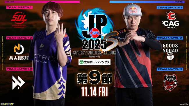 プレイオフ争い、最終節までもつれる！　「ストリートファイターリーグ: Pro-JP 2025 Division S 第9節」結果速報！