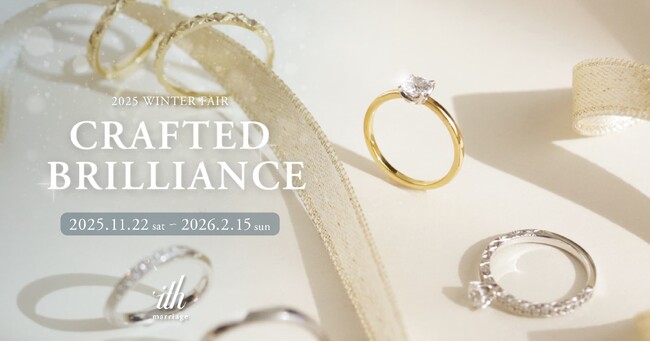 【ith/イズ】ブライダルジュエリーフェア「Crafted Brilliance - 心に響く、ふたりの輝き」を11/22(土)より開催