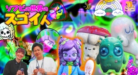 【ソフビの世界のスゴイ人】海外アーティストさん初出演！『Aughostus』の生みの親「 ＭＵＭＢＯＴ 」さんをご紹介します！！／T-BASE TV