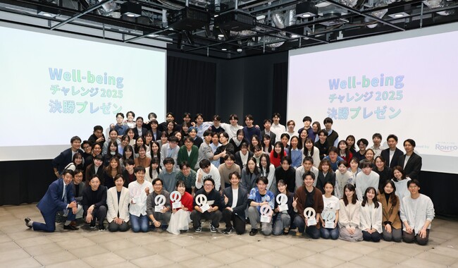 Well-being×共創をテーマに、企業と学生が新たな価値を創出する「Well-beingチャレンジ」を開催