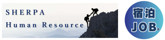 シェルパ・ヒューマンリソース、宿泊業向けEラーニングなど各種サービスの提供を開始