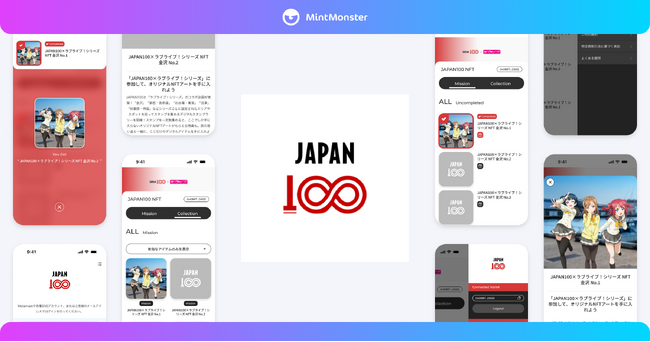 クリプトリエ、日本全国のカルチャースポットを発見・体験するデジタルスタンプラリー「JAPAN100」におけるNFT活用で「MintMonster」を提供