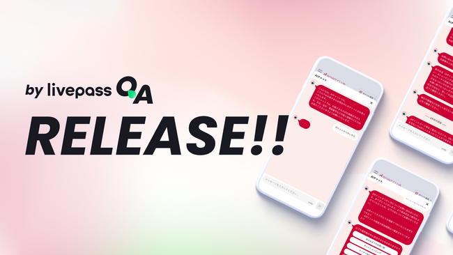 livepass、NTTドコモ 「 dポイントクラブ 」 FAQにAIソリューション 「 livepass QA 」の提供を開始