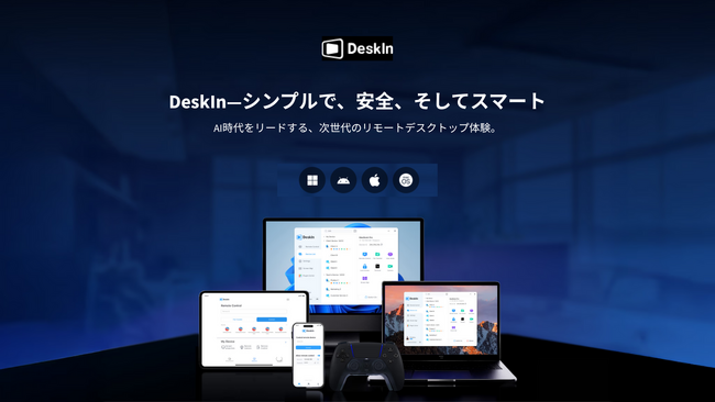DeskIn：AI時代における新しいライフスタイルを提案― 次世代リモートデスクトップがついに登場 ―
