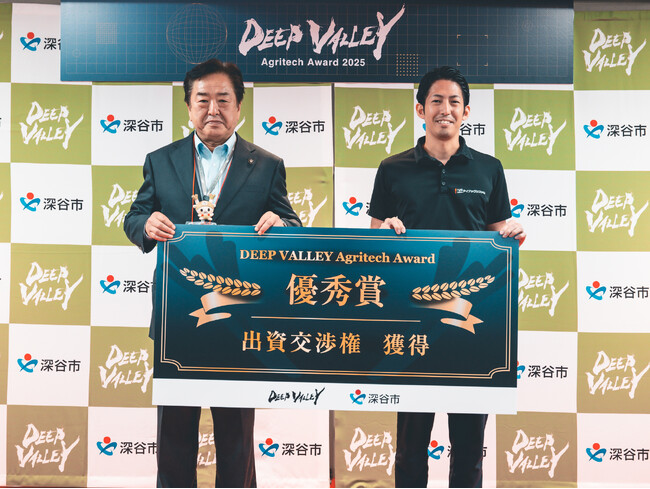 『DEEP VALLEY Agritech Award 2025』優秀賞受賞！農業×スマート制御＝未来。局所土壌ヒーターシステム。