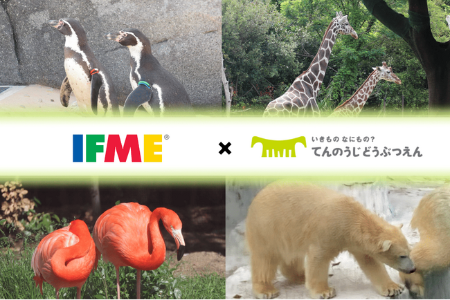 子どもたちの“足”を考える「みらいキッズフットプロジェクト」IFME × 天王寺動物園 コラボイベント開催！