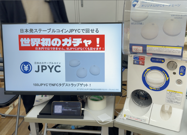 iUtopia2025：ステーブルコイン「JPYC」で回せる世界初※のガチャを実装