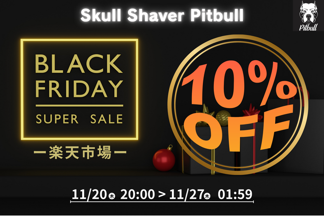 【11/20開催】楽天ブラックフライデー参戦！「Skull Shaver Pitbull」全商品10％OFF解禁