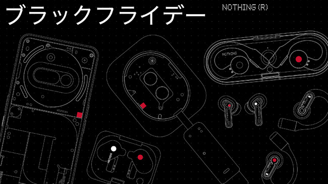 Nothingブラックフライデー、公式サイトで開催！人気製品が最大40%オフのビッグセール