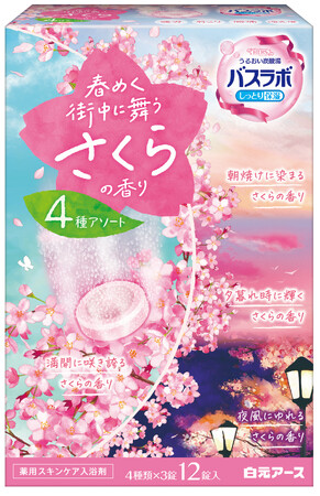 時間によって変わる桜を香りと湯色で表現した薬用スキンケア入浴剤『HERSバスラボ 春めく街中に舞う さくらの香り 12錠入』数量限定発売