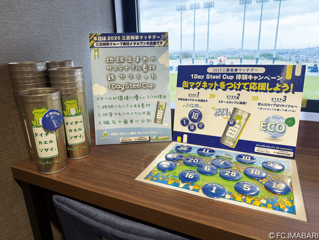 ＜FC今治「三菱商事マッチデー」イベントレポート＞スチール製イベント容器「1Day Steel Cup」をマッチデー限定で提供