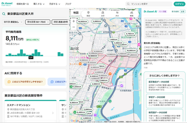 エステートテクノロジーズ、地図上でクリックするだけでAIエージェントを活用できるサービスを提供開始