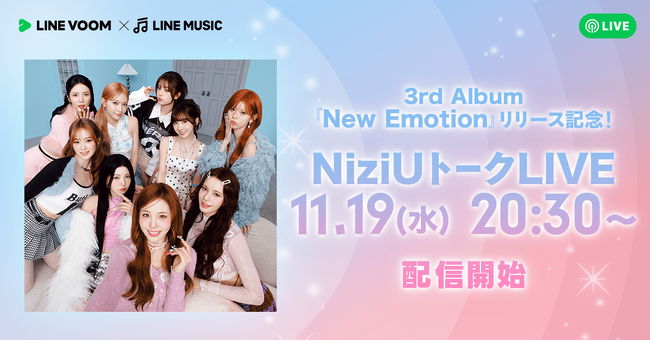 NiziUの3rd Album『New Emotion』のリリースを記念したスペシャルトーク番組をLINE VOOMで独占配信決定
