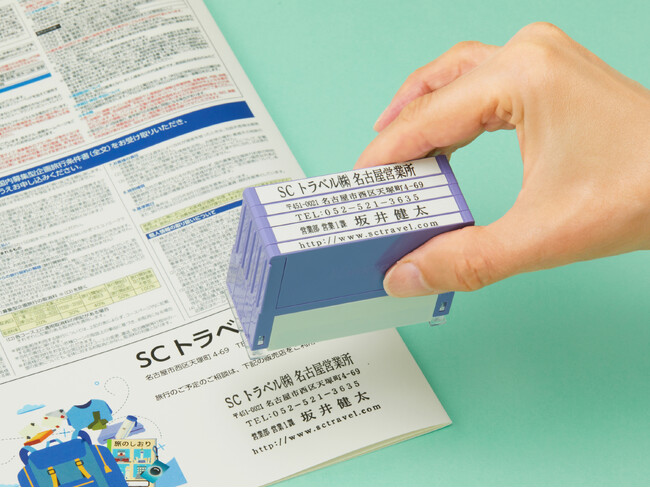 会社名、住所、電話番号を用途に応じて自由に組み合わせられる　「Ｘスタンパー 組み合わせ印49mm」発売