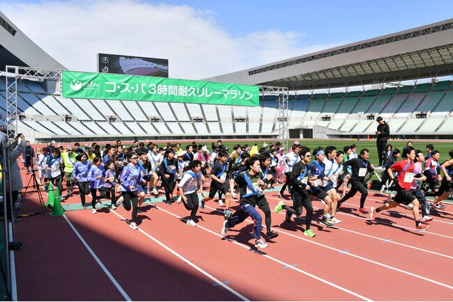 『第12回 コ・ス・パ 3時間リレーマラソン』参加者募集中！走って・笑って・つながる3時間！
