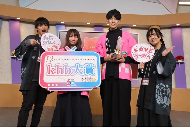 ｋｈｂ開局５０周年記念 第２４回ｋｈｂみやぎふるさとＣＭ大賞発表審査会を開催