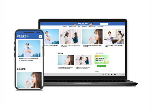 企業の健康経営を支援する新メディア「健康経営道場」を公開|担当者が“明日から動ける”実践知を発信