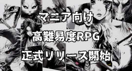陰陽師なのに、陰陽術が使えない!?100体もの個性豊かな妖怪を率いて戦う、異色の和風戦略RPG『百陽師』が11月18日、正式版をSteamで配信スタート 陰陽師なのに、陰陽術が使えない!?100体もの個性豊かな妖怪を率いて戦う、異色の和風戦略RPG『百陽師』が11月18日、正式版をSteamで配信スタート