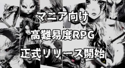 陰陽師なのに、陰陽術が使えない！？100体もの個性豊かな妖怪を率いて戦う、異色の和風戦略RPG『百陽師』が11月18日、正式版をSteamで配信スタート