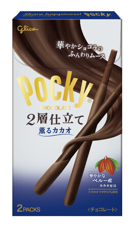 華やかなカカオの風味を丁寧に重ねた、五感で味わうふんわりムースのポッキー 「ポッキー2層仕立て＜薫るカカオ＞」 11月25日（火）より新発売