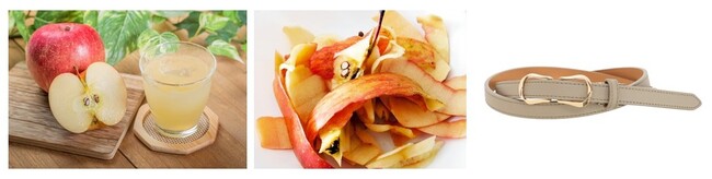 りんごジュースの搾りかすから生まれた素材サステナブル素材「aplena（アプレナ）」を採用したベルトが登場！