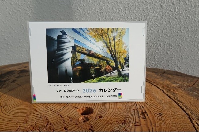 ファーレ立川アート2026カレンダー販売!