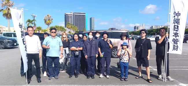 沖縄日本管財が沖縄県ビルメンテナンス協会主催のボランティア清掃に参加