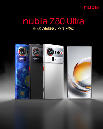 nubia、最新フラッグシップスマホ「nubia Z80 Ultra」日本上陸！プロ級トリプルカメラと真のフルディスプレイ、Snapdragon(R) 8 Elite Gen 5搭載で撮影も性能も次世代へ