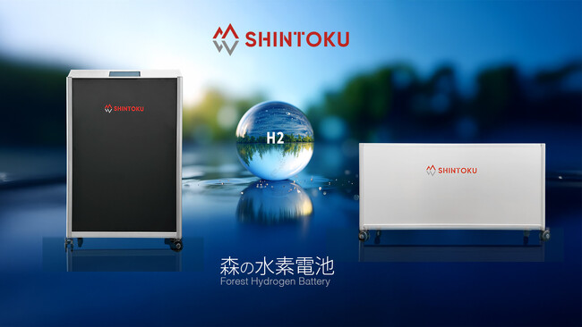 シントク「森の水素電池」水素づくりから発電までを一貫する、小型自立型の水素エネルギーシステム。新開発スケーラブルな水素貯蔵カードルの実機公開