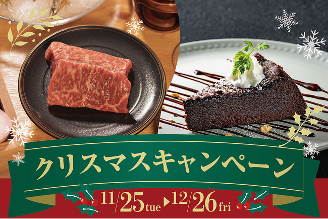 グランピングで味わう冬のごちそう！伊勢志摩BASE・アルプスBASEがクリスマス限定プラン開始