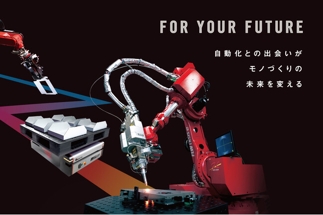 「2025国際ロボット展」に出展