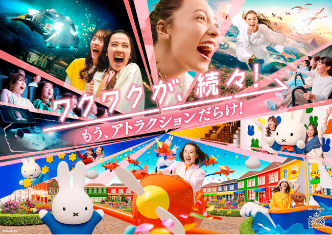 新アトラクションもイベントも！「ワクワクが、続々！」のハウステンボスに“史上最高に華やかな春”到来。第1弾は “九州の旬”を味わう「テイストオブ九州 春」と街を彩る「チューリップセレブレーション」紹介